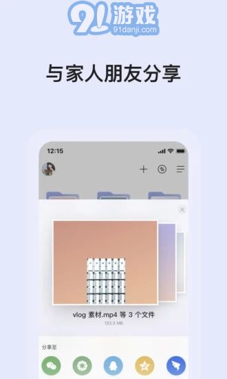 阿里云盘内购版v4.5.5截图3