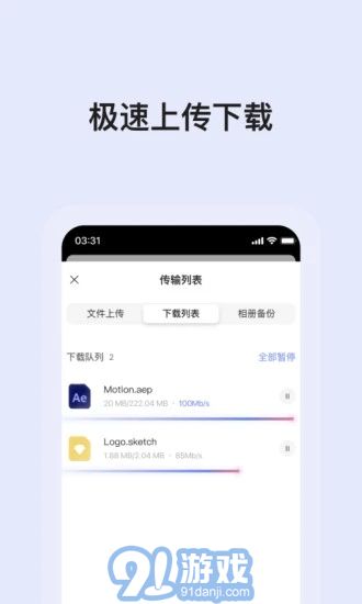 阿里云盘安卓v4.6.5截图1