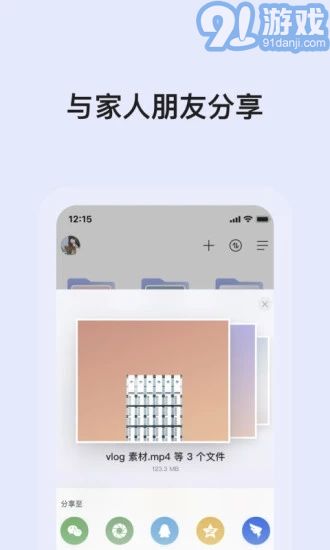 阿里云盘安卓v4.6.5截图3