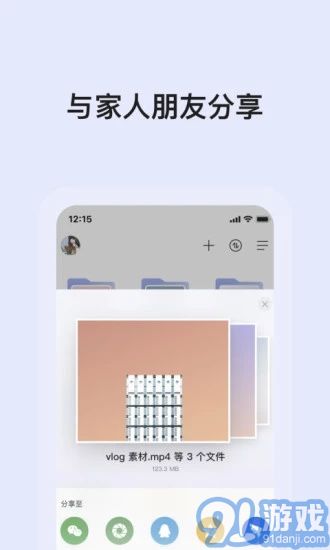 阿里云盘内存版v4.6.5截图3