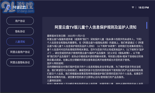 阿里云盘免费版v2.1.622截图1