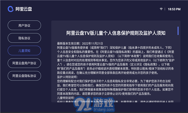 阿里云盘安卓版v2.1.619v2.1.622截图1