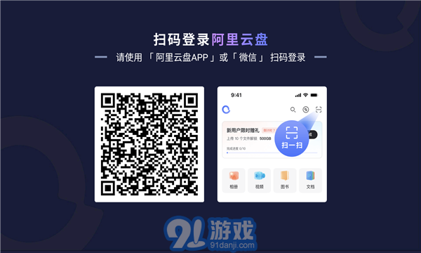 阿里云盘安卓版v2.1.619v2.1.622截图3