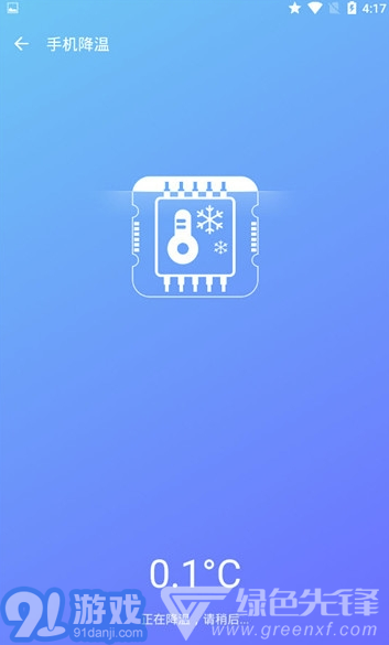 闪电清理app手机版vV1.0.9截图1