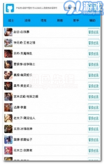 阿聪美化器安卓vV8.7截图1