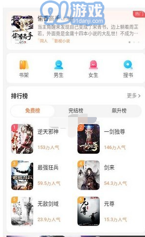 阅看小说大字v1.0.11截图2