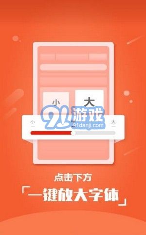 阅看小说大字v1.0.11截图3