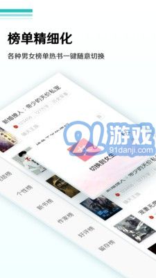 随梦小说旧版v3.75.09截图4