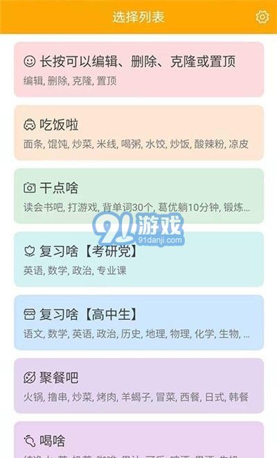 随机选择工具v1.0.12截图2