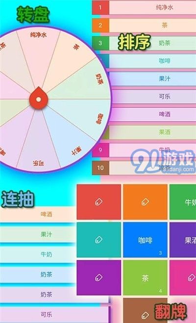 随机选择工具v1.0.12截图3