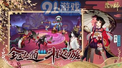 阴阳师应用宝v1.7.18截图1