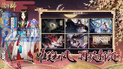 阴阳师应用宝v1.7.18截图2