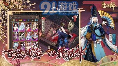 阴阳师应用宝v1.7.18截图3