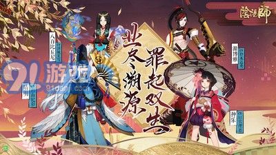 阴阳师应用宝v1.7.18截图4
