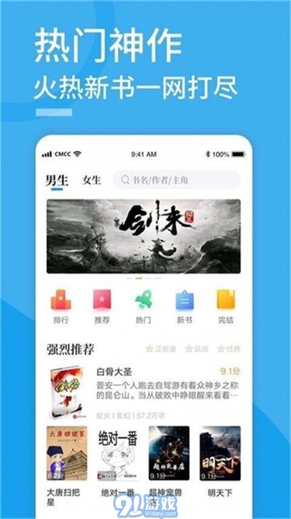笔趣屋安卓版v1.0.10截图2