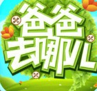 爸爸去哪儿v2.4.3