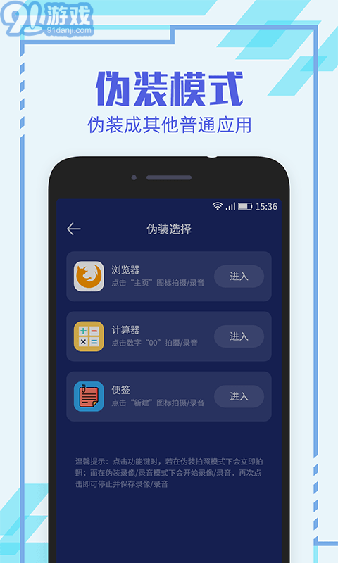 隐形相机APPv1.0.4截图2
