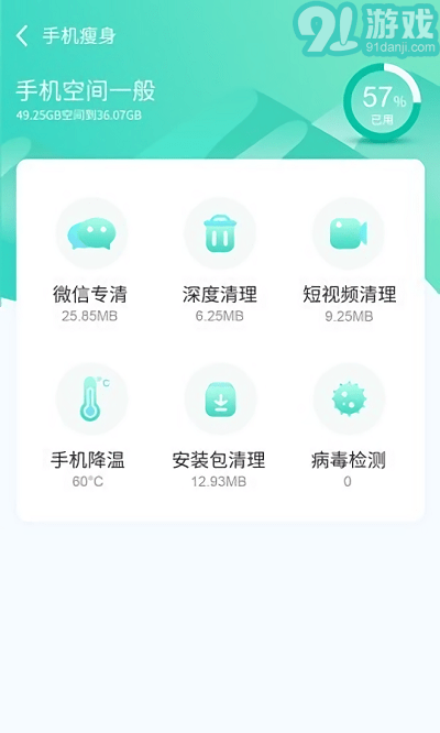 闪电云清理官网v1.0.6截图1