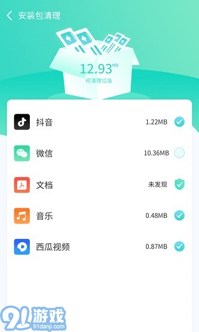 闪电云清理官网v1.0.6截图2