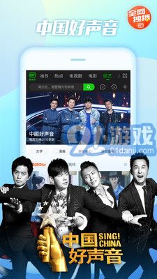 爱奇艺HDappv7.1.11截图1