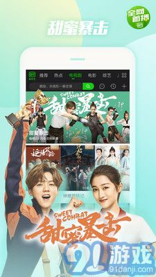 爱奇艺HDappv7.1.11截图2
