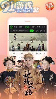 爱奇艺HDappv7.1.11截图3