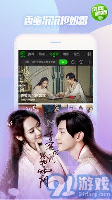 爱奇艺HDappv7.1.11截图4