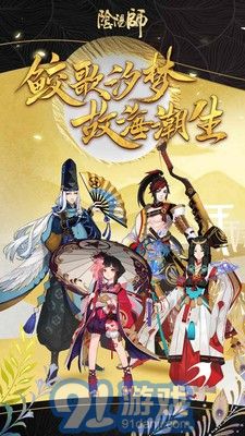 阴阳师单机版v1.0.65截图1