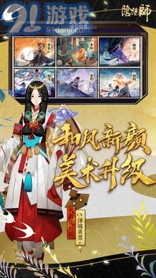 阴阳师单机版v1.0.65截图2