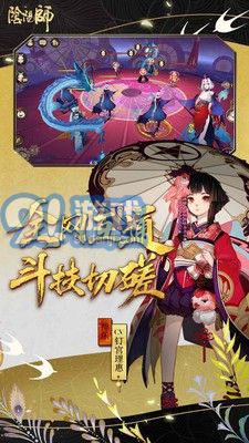 阴阳师单机版v1.0.65截图3