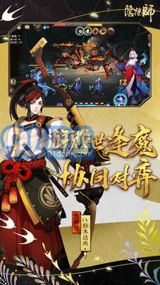阴阳师单机版v1.0.65截图4