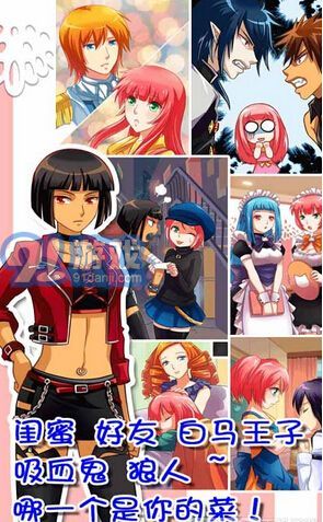 爱养成安卓无限金币版v1.7截图3