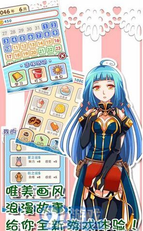 爱养成安卓无限金币版v1.7截图4