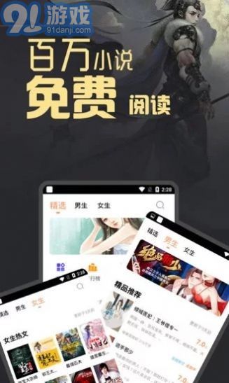 闪爵小说网v1.23.5截图3
