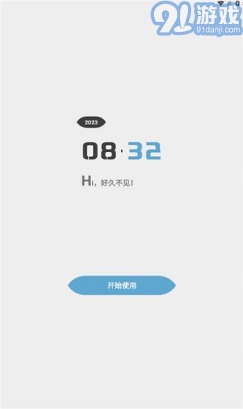 知我软件库免费版v4.0.6截图1