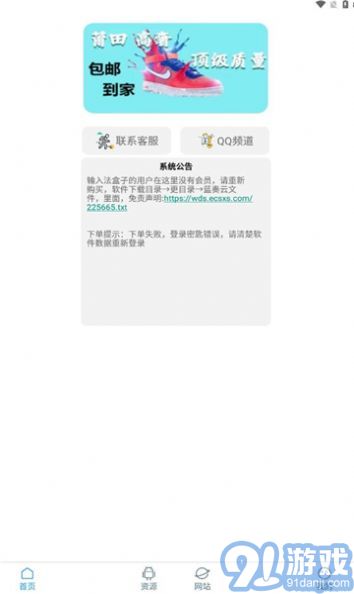 知我软件库免费版v4.0.6截图3