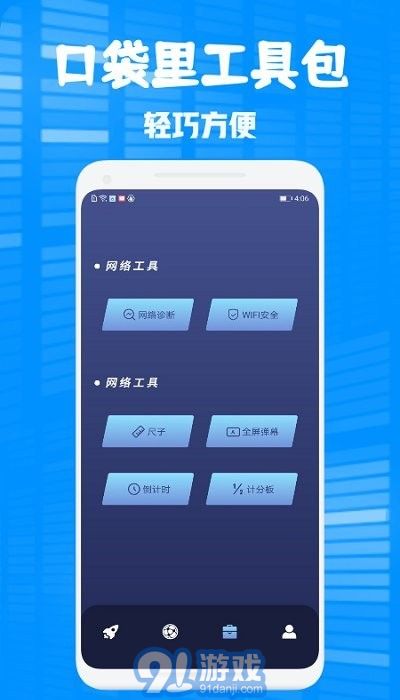 玉米工具包免费版v1.6截图2