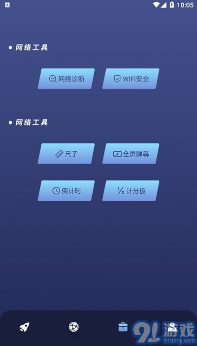 玉米工具包免费版v1.6截图3