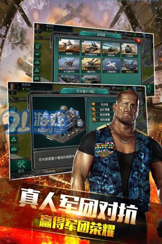 钢铁战争v1.3.11截图1