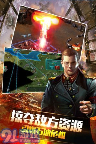 钢铁战争v1.3.11截图2