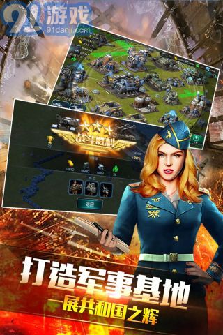 钢铁战争v1.3.11截图3