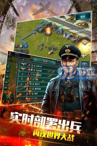 钢铁战争v1.3.11截图4