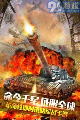 钢铁战争v1.3.11截图5