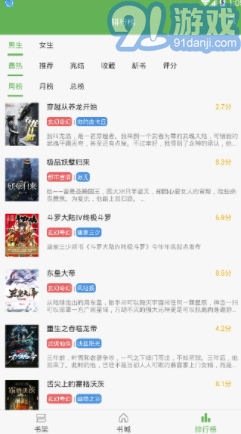 笔下趣阁安卓版v8.0.0611截图1