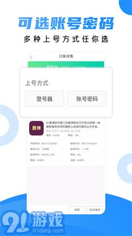 租号猫v1.0.6截图1