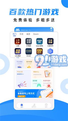 租号猫v1.0.6截图3