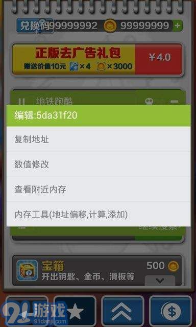 金手指游戏辅助工具v1.73.06截图1