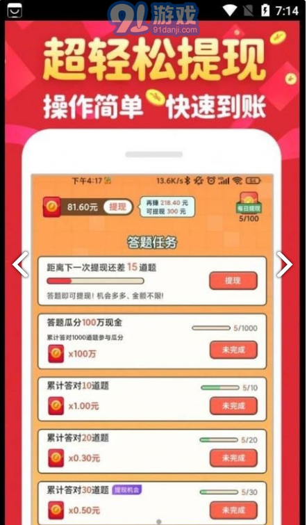 金曲猜歌v1.0.5截图2