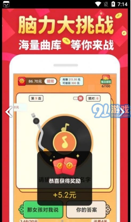 金曲猜歌v1.0.5截图3