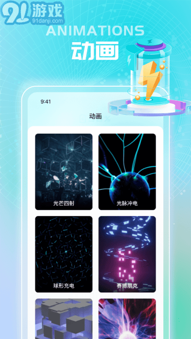 闪充王v1.0.6截图2